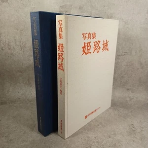 Himeji Castle photo collection: Japanese Architecture :temple: Samurai - Foto 1 di 23