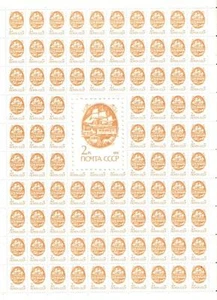 USSR 1991 - SHEET n°YT 5835A - NORMAL PAPER 20€ MNH ** (2k.) STANDART - Picture 1 of 1