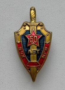 KGB Badge 50th Anniversary of VChK KGB USSR Commemorative Badge