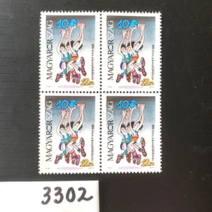 Hungary Stamps-SPORTS-BASKETBALL CENT.-12Ft, #3302, block of 4, MNH - Picture 1 of 1
