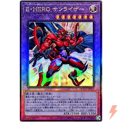 Elemental HERO Sunrise Ultimate Rare QCCU-JP019 25th Chronicle side:Unity - Image 1 of 3
