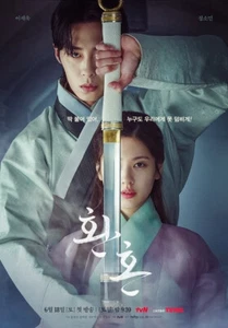 Alchemy of Souls NEW Korean Drama - GOOD ENG SUBS - Picture 1 of 2