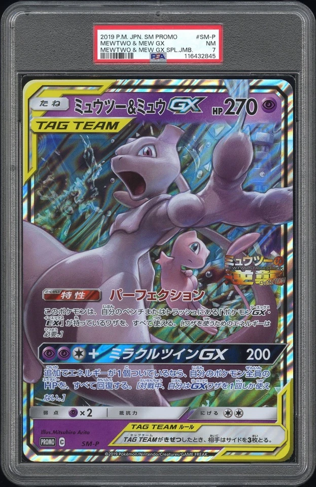 2019 POKEMON JPN SM PROMO MEWTWO & MEW GX SPECIAL TAG MEWTWO & MEW GX PSA 7 - Image 1 of 1