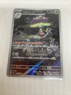 Shiinotic 066/064 Sv7a: Paradise Dragona Holo (Japanese) - Image 1 of 4