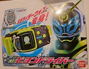 Kamen Rider Dx Ziku Driver Belt Bandai NIB - Picture 1 of 3