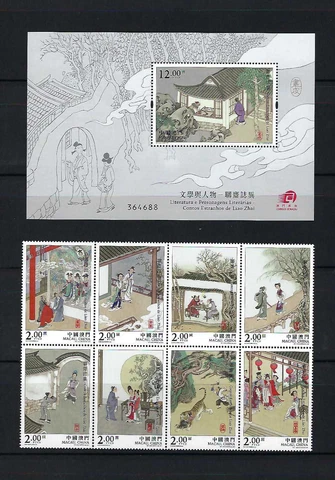 China Macau 2016  Literature Characters Strange Tales Liao Zhai Stamp set i Cover