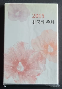 Juego de 6 monedas de Corea del Sur 2015 original como nuevo (1, 5, 10, 50, 100 y 500 won) - Imagen 1 de 3