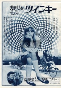 SUSAN GEORGE CHARLES BRONSON Twinky 1972 Vintage JPN MOVIE AD 8x11 mc/p - Picture 1 of 1