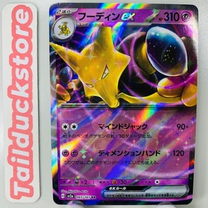 Tarjeta Pokemon 151 sv2a 065/165 RR Japonesa - Imagen 1 de 3
