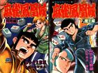 Japanese Manga green Arrow publisher green Arrow Comics Miyazoe Ikuya Mahjon...