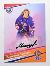 2021 Sereal WHL Autograph Collection #WHL-A30 Yekaterina Likhachyova 02/10