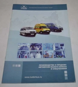Autobús ambulancia Luidor VW Crafter Mercedes Sprinter GAZ folleto ruso folleto - Imagen 1 de 9
