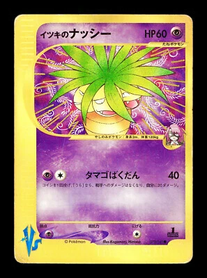 [HP] Will's Exeggutor Japanese Vs 073/141 Pokemon B - Image 1 of 2