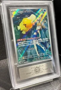 ARS 10 MISTY'S PSYDUCK 071/063 AR 2025 POKEMON JAPANESE HEAT WAVE ARENA PSA - Picture 1 of 2