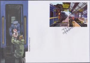 2023 Ukraine FDC Iron Men Heroic Professions Train Railway - Picture 1 of 1