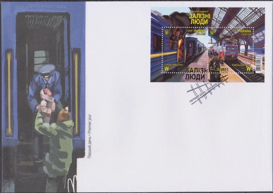 2023 Ukraine FDC Iron Men Heroic Professions Train Railway - Image 1 of 1