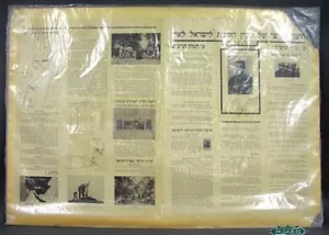 Davar JNF Newspaper Issue 25 Years To Herzl Death 1929 - Picture 1 of 4