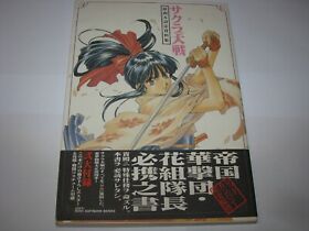 Sakura Wars Saturn Art Material Collection Book Japan import +poster US Seller