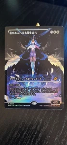 Exalted Sunborn - Japanese Showcase Foil - Edge of Eternities Mythic Creature - Bild 1 von 4