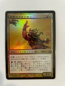 MTG JAPANESE FOIL LORWYN BRION STOUTARM NM MAGIC THE GATHERING CREATURE RARE - Picture 1 of 6