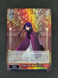 Blanco negro, Oshi No Ko, Ai Hoshino, OSK/S121-027S SR, Japón - Imagen 1 de 2