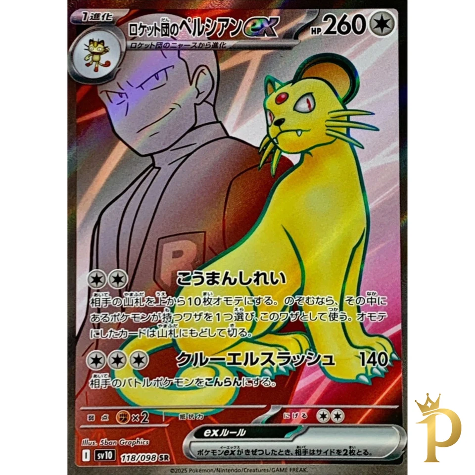 Team Rocket's Persian ex SR 118/098 SV10 Glory of Team Rocket - Pokemon Japanese - Image 1 of 1