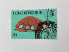 Hong Kong Sg#385 - $1.00 1982 Postage Stamp Of A Pangolin