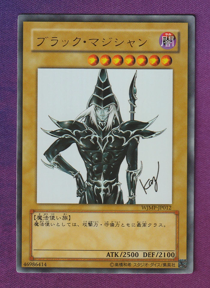 Yugioh Dark Magician WJMP-JP012 [NM] Dunkler Magier Japanese JUMP Promo - Bild 1 von 1