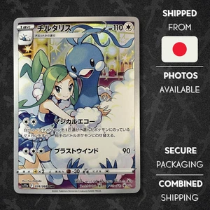 Altaria CHR 074/068 | S11a Incandescent Arcana | Pokémon Card Japanese - Bild 1 von 5