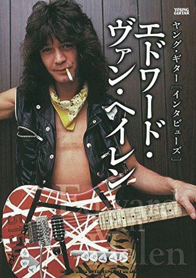 Young Guitar [Interview's] Edward Van Halen Book New Japan - Image 1 of 1
