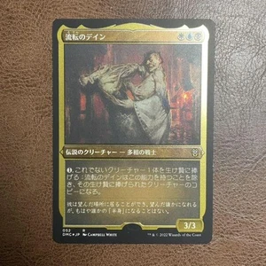 Mtg Flow Daine Error Card - Picture 1 of 2