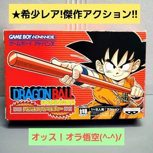 Rare Dragon Ball Advanced Adventure - Bild 1 von 19