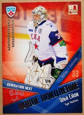 2011-12 KHL All-Star Series Next Generation Pick a Player Card