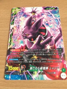 Carte Dragon Ball Z DBZ IC Carddass Part SP #PB-11 Leader Card Promo BANDAI 2016 - Imagen 1 de 2