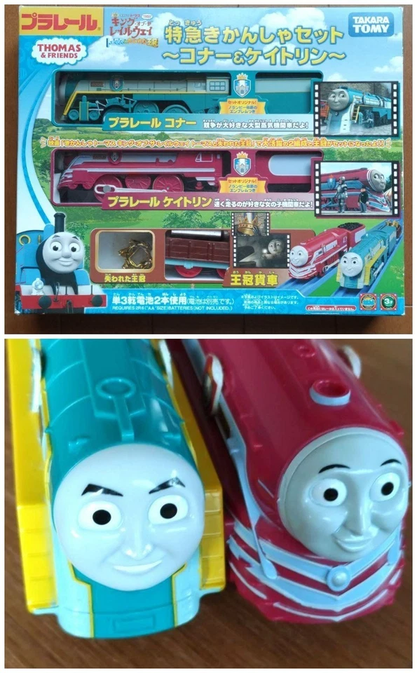 THOMAS & Friends CONNOR Caitlin Crwon King of the Railway PLARAIL - Image 1 of 4