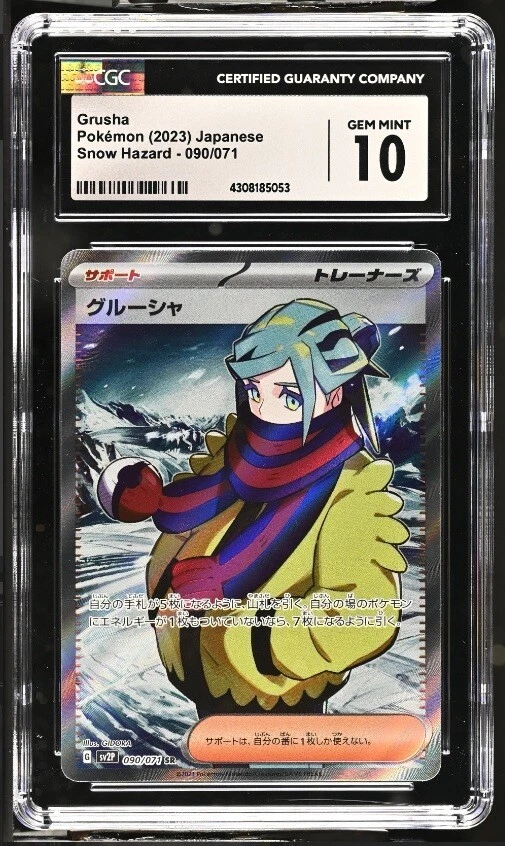 CGC 10 GEM MINT Japanese Pokemon 2023 Grusha 090/071 Snow Hazard - sv2P - Image 1 of 1