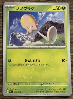 Pokemon Japanese sv1V Scarlet & Violet EX Toedscool 009/078 C (L) - Image 1 of 2