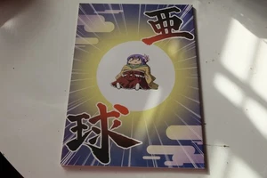 Touhou Project doujinshi 亜球 ("Akyuu") by PublicPlanet 東方プロジェクト同人誌 - Bild 1 von 4