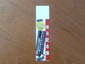 Elvis Costello: "My Aim is True" Promo Obi [no cd japan mini-lp attractions QYO - Picture 1 of 1