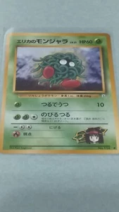 1998 Pokemon Leader's Stadium Japanese Erika's Tangela - Bild 1 von 1