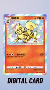 Arcanine Shiny Extradimensional C. Pokemon TCG Pocket Trade 1 Star ⭐ (Chinese) - Picture 1 of 1