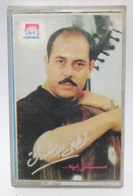 Cassette Tape Rare Lotfi Bouchnak Album Mestany Eeh 1994 - لطفي بوشناق... - Image 1 of 3