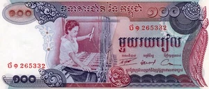 Cambodia: 100 Riel - Picture 1 of 2