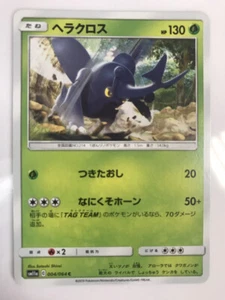 Pokemon Card Japanese Heracross 004/064 C SM11a-C Near Mint HP130 TANE card #335 - Picture 1 of 2