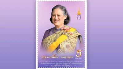 h.r.h. Princesa Maha Chakri Sirindhorn 65 cumpleaños Tailandia sello como nuevo 2020 Foto 1 de 3
