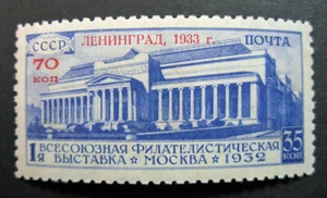Russia 1933 #488 MH OG Russian Leningrad Philatelic Exhibition Issue $330.00!! - Picture 1 of 2