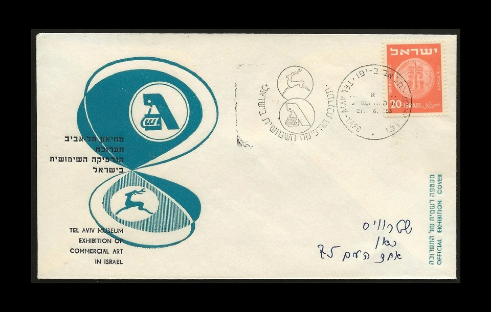 MUSEO TEL AVIV ISRAEL 1953 - EXPOSICIÓN DE PORTADA DE ARTE COMERCIAL Foto 1 de 1