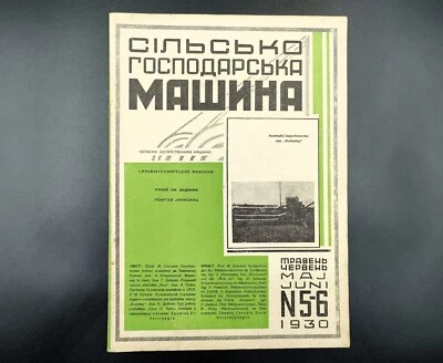 1930 Ussr Ukrainian Constructivism AvantGarde Magazines - Soviet Journal №189А - Image 1 of 4