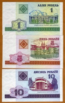 SET Bielorrusia, 1;5;10 Rublos, 2000, EX-URSS, P-21-22-23, UNC Foto 1 de 2