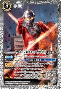 Battle Spirits Ultra Brothers Ultra Seven [2] (Comune) Ultraman Imagination Powe - Foto 1 di 1